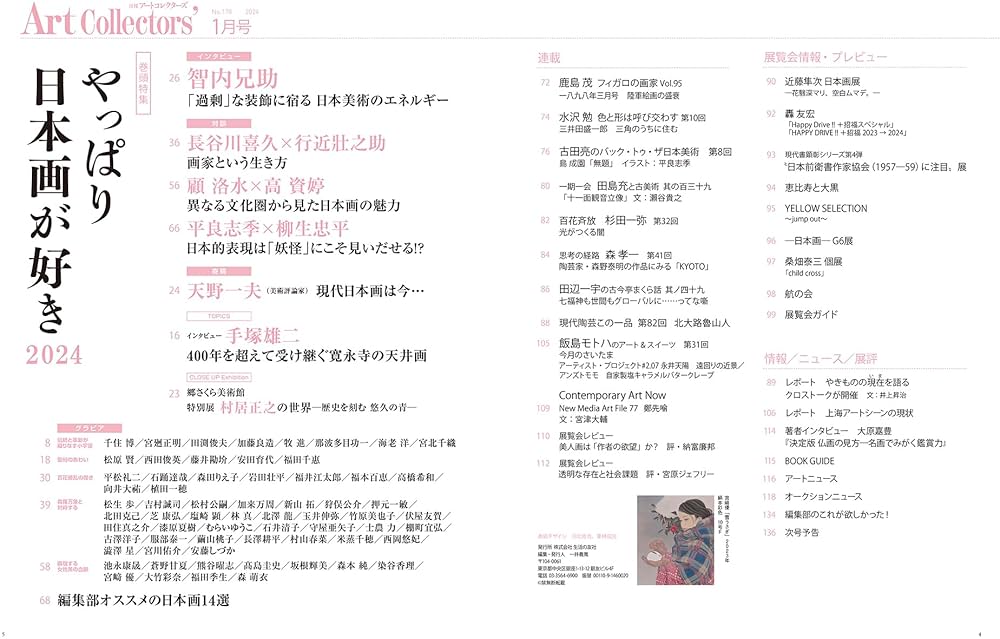 宮﨑優「生流」日本画 共シール付き 額装 田中照子「黒百合」日本画 額装 共シール A - メルカリ